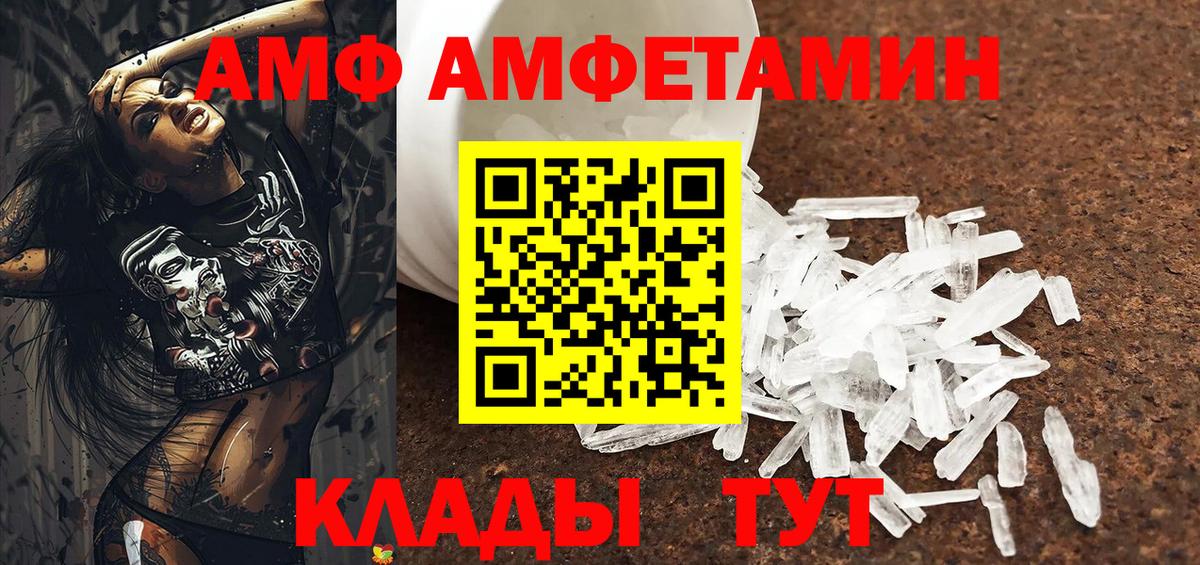 АМФ 97% Верхняя Пышма