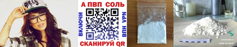 дарнет шоп  Верхняя Пышма  APVP VHQ 