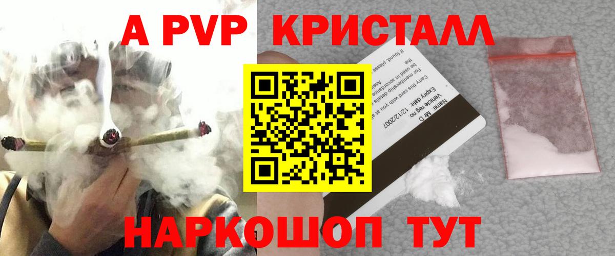 Alfa_PVP кристаллы Верхняя Пышма