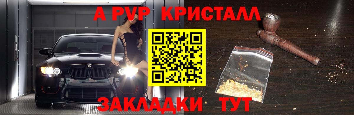 Alpha PVP Соль  купить  сайты  Верхняя Пышма 