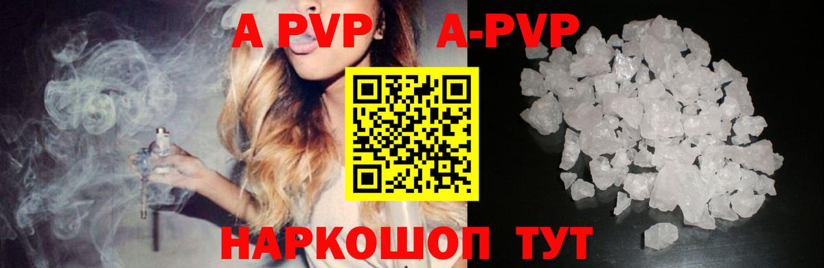 Верхняя Пышма  A PVP мука  APVP VHQ  Альфа ПВП мука  Вход с VPN 