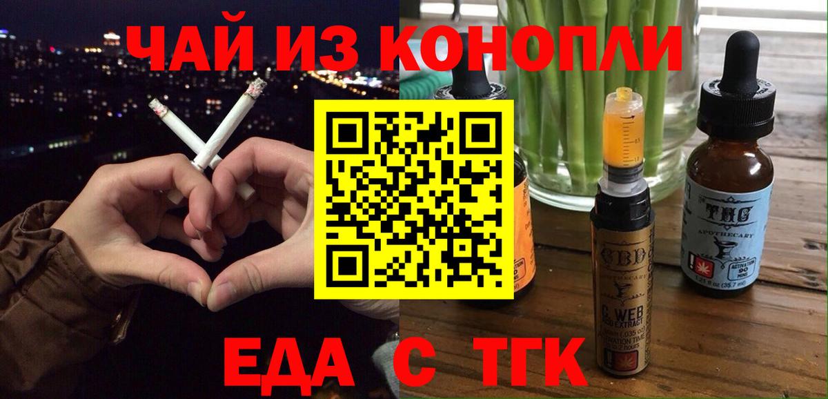 Верхняя Пышма  Печенье с ТГК марихуана  Вход с VPN 