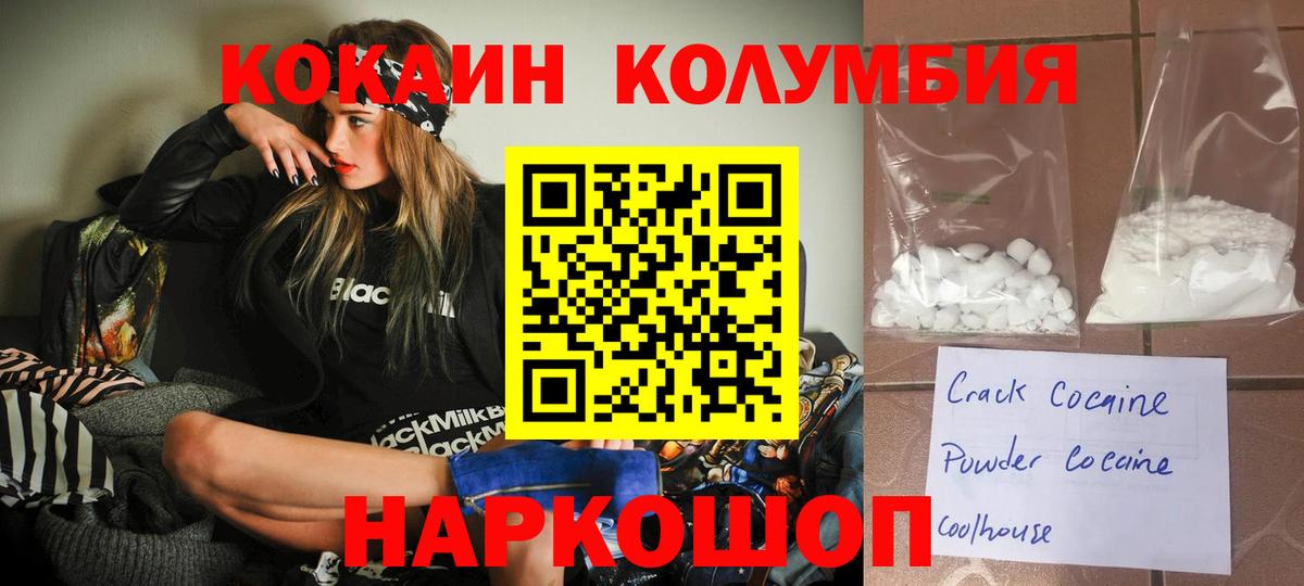 Cocaine  Cocaine Fish Scale  Вход с VPN  Верхняя Пышма  Cocaine 98% 