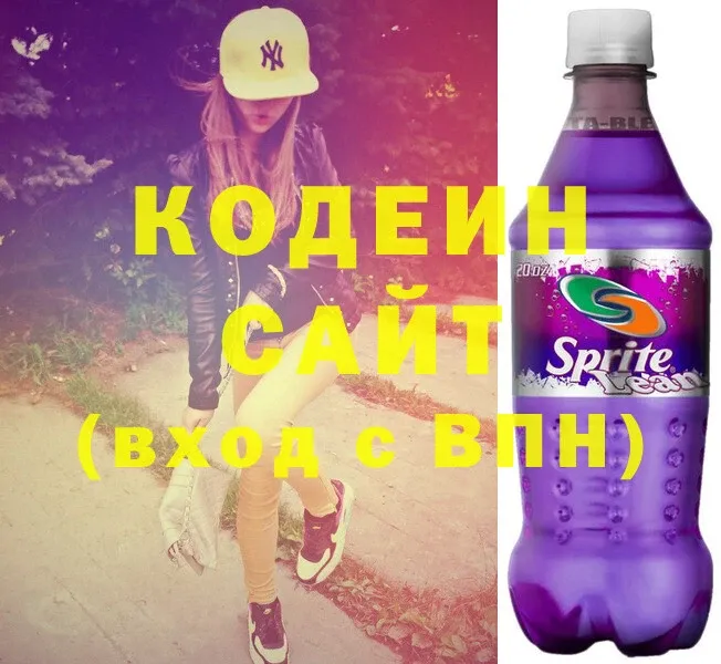 хочу наркоту  Верхняя Пышма  omg tor  Кодеин Purple Drank 