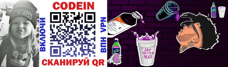 Codein напиток Lean (лин)  где продают   Верхняя Пышма 