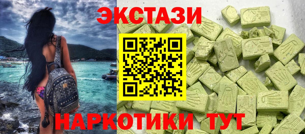 Ecstasy MDMA  Ecstasy диски  Ecstasy  Вход с VPN  Верхняя Пышма 