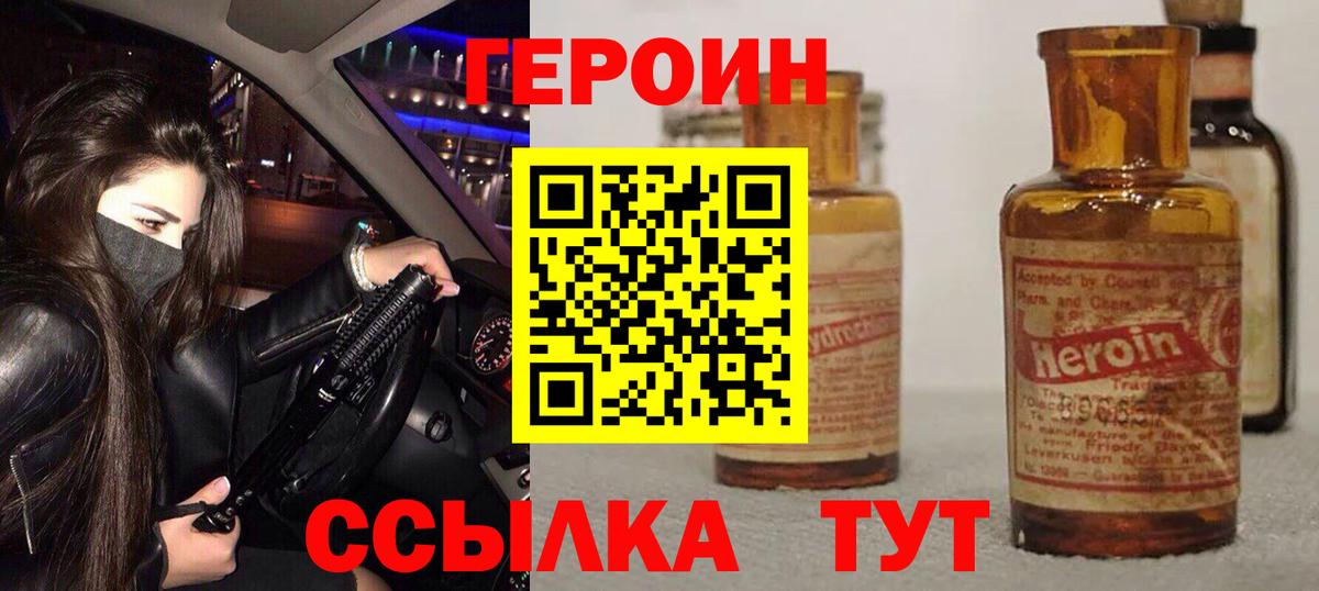 Героин герыч  Героин  Верхняя Пышма  Вход с VPN 