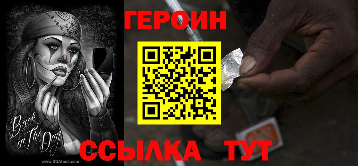 Героин белый  Верхняя Пышма 