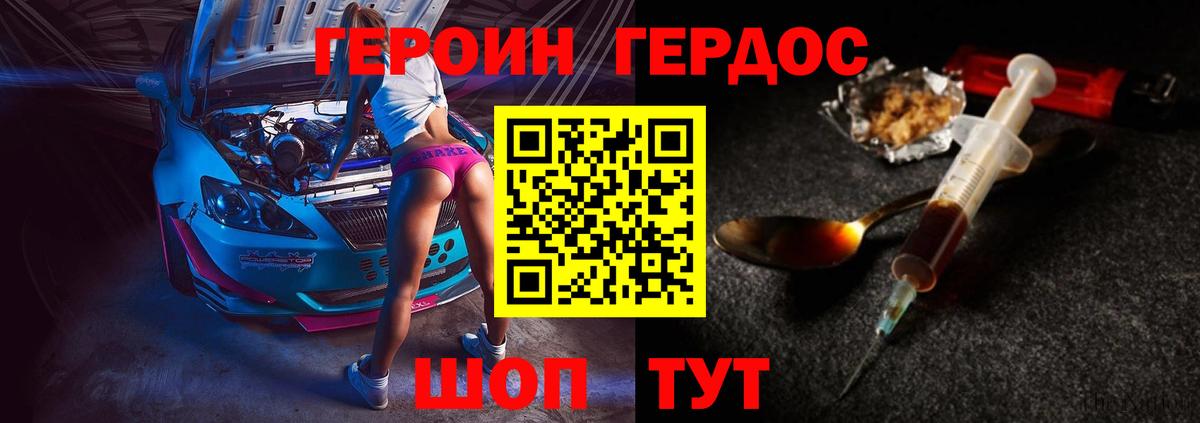 Героин VHQ Верхняя Пышма