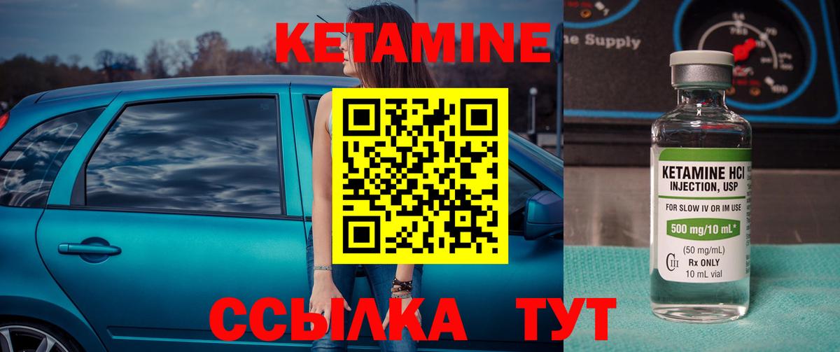 Кетамин ketamine  omg вход  Кетамин VHQ  Верхняя Пышма 