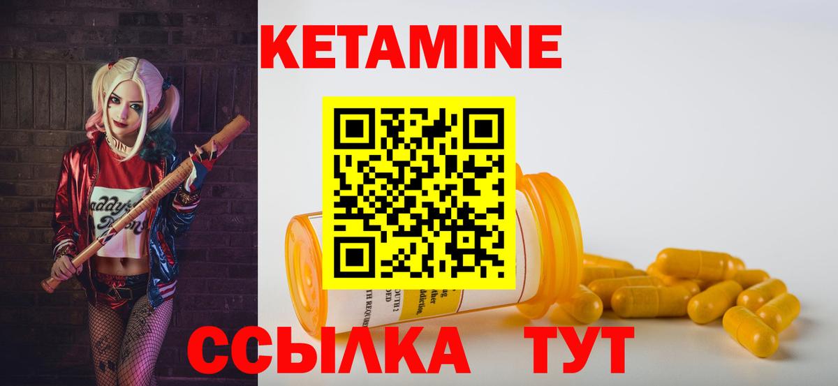 Верхняя Пышма  Кетамин VHQ  КЕТАМИН VHQ  Вход с VPN 