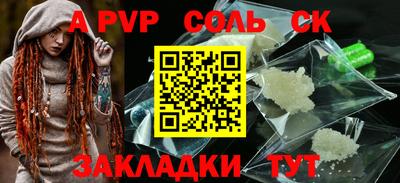spice Балаково