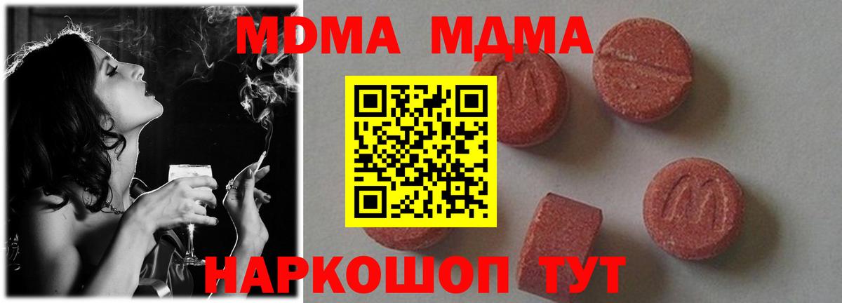 MDMA Molly  Вход с VPN  Верхняя Пышма  МДМА VHQ 