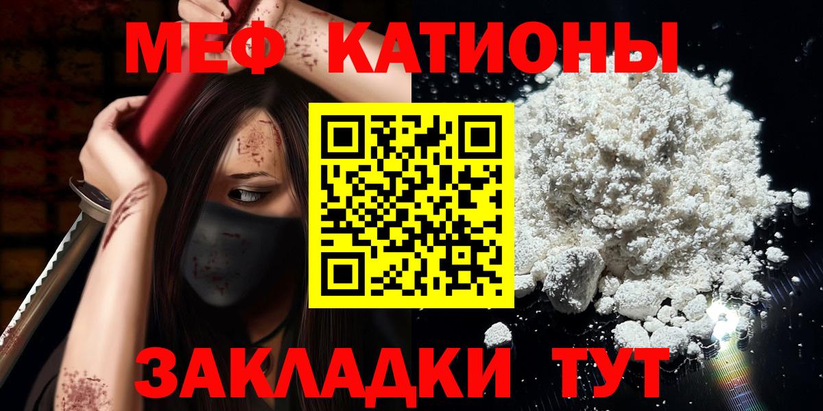 Меф мяу мяу кристаллы Верхняя Пышма