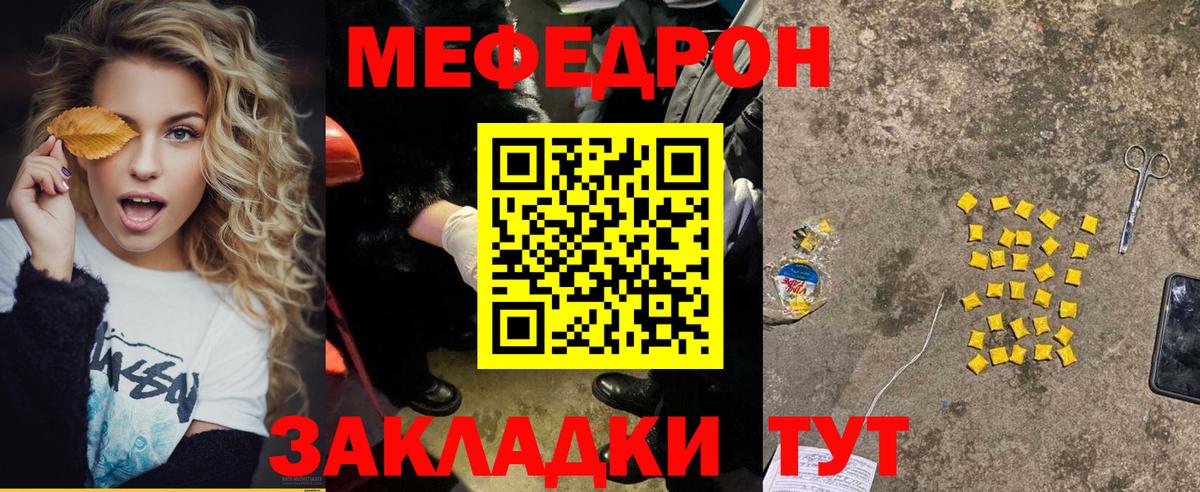 Меф мяу мяу мука Верхняя Пышма