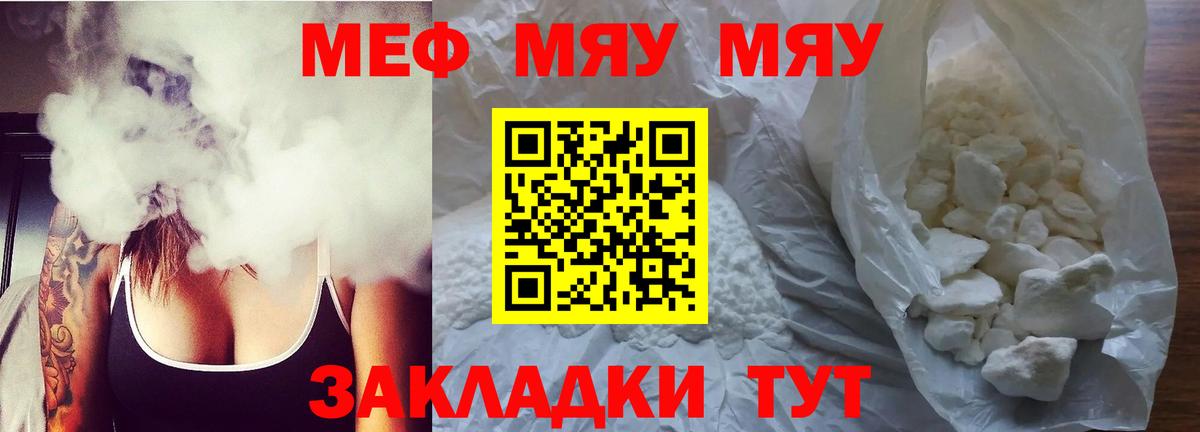 МЯУ-МЯУ мука  Мефедрон VHQ  Верхняя Пышма  МЯУ-МЯУ  Вход с VPN 