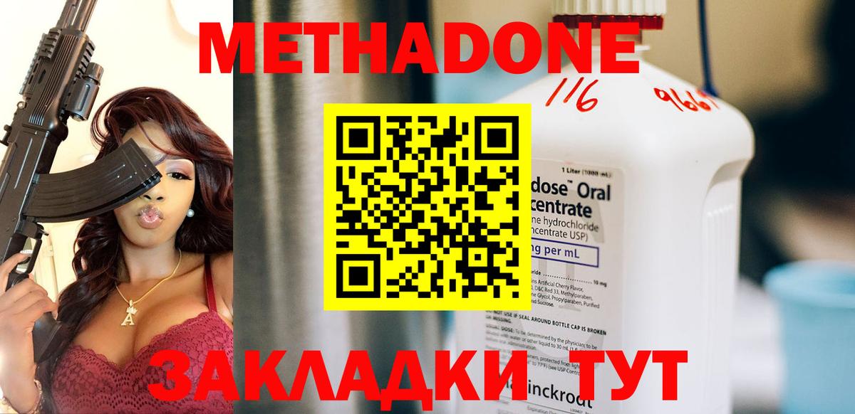 МЕТАДОН мёд Верхняя Пышма