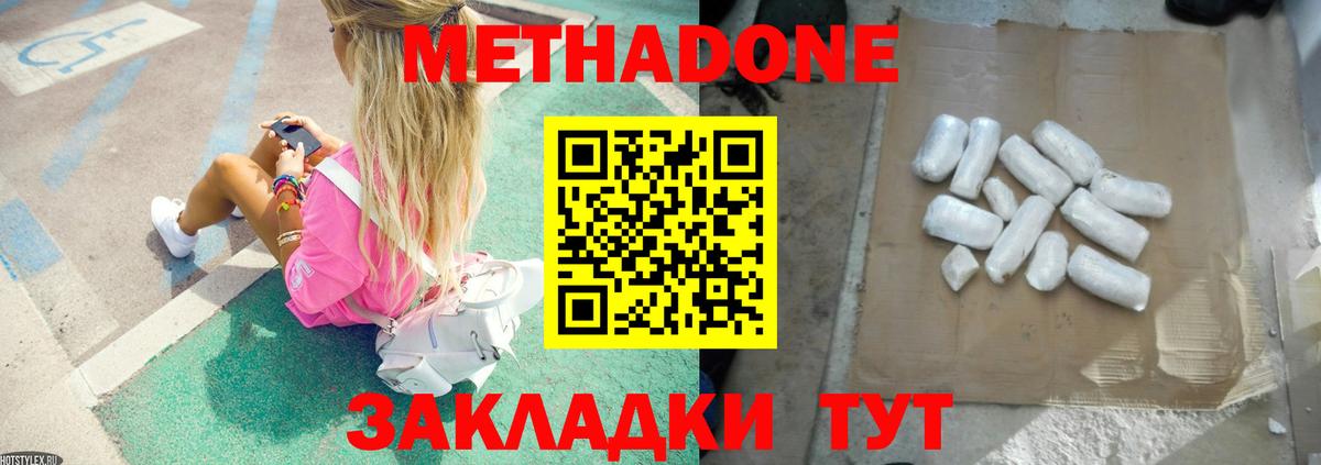 МЕТАДОН белоснежный  нарко площадка какой сайт  Верхняя Пышма  Вход с VPN 
